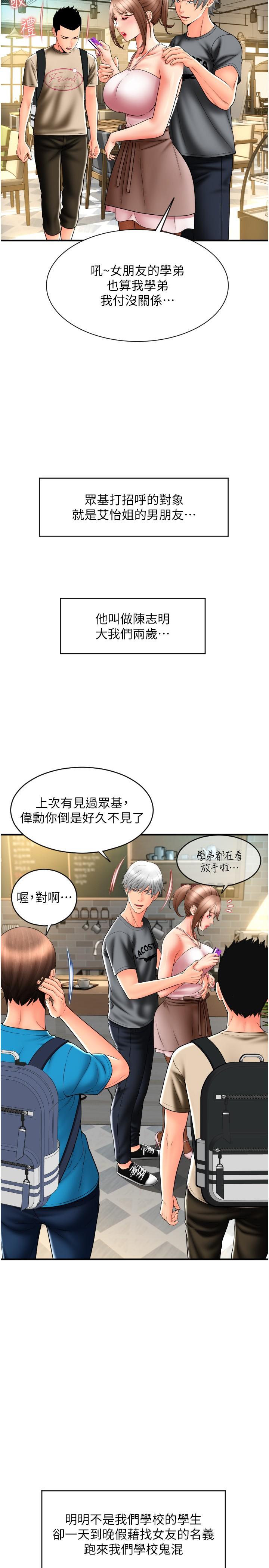 韩国漫画请用啪支付韩漫_请用啪支付-第19话-隐藏在黑丝下的蜜鲍在线免费阅读-韩国漫画-第15张图片