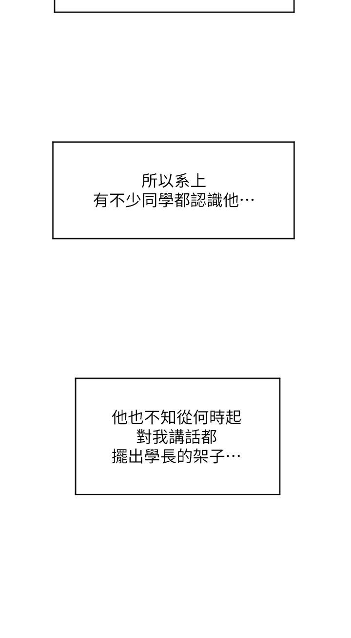 韩国漫画请用啪支付韩漫_请用啪支付-第19话-隐藏在黑丝下的蜜鲍在线免费阅读-韩国漫画-第16张图片