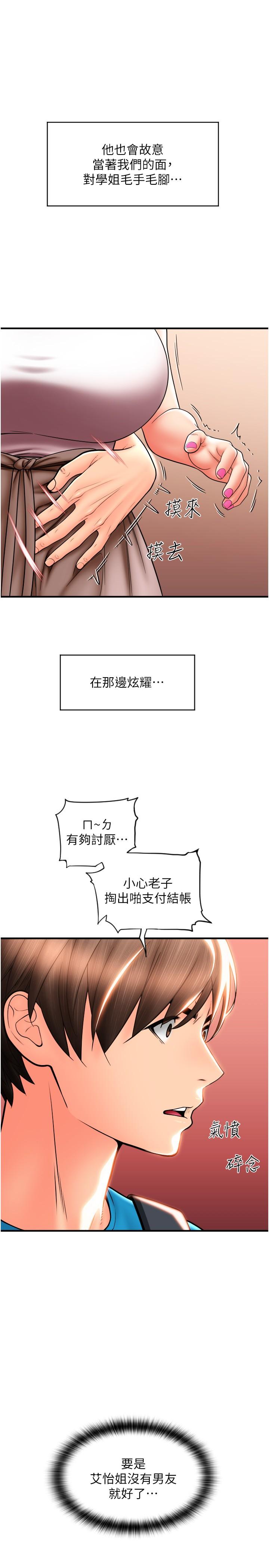 韩国漫画请用啪支付韩漫_请用啪支付-第19话-隐藏在黑丝下的蜜鲍在线免费阅读-韩国漫画-第17张图片