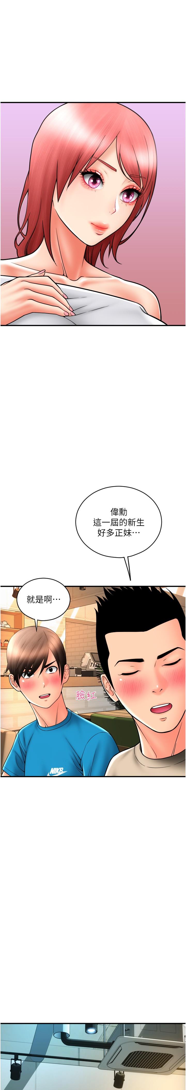 韩国漫画请用啪支付韩漫_请用啪支付-第19话-隐藏在黑丝下的蜜鲍在线免费阅读-韩国漫画-第21张图片