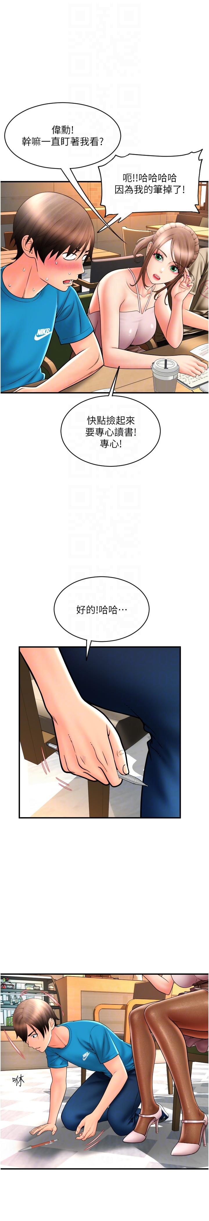 韩国漫画请用啪支付韩漫_请用啪支付-第19话-隐藏在黑丝下的蜜鲍在线免费阅读-韩国漫画-第26张图片