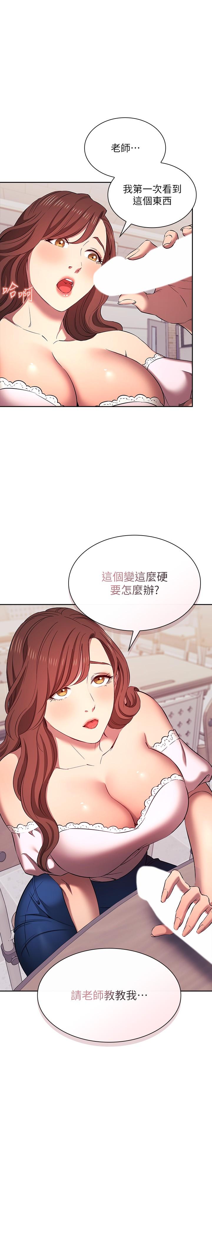 韩国漫画朋友的妈妈韩漫_朋友的妈妈-外传-第7话-若佳同学，把腿张开在线免费阅读-韩国漫画-第1张图片