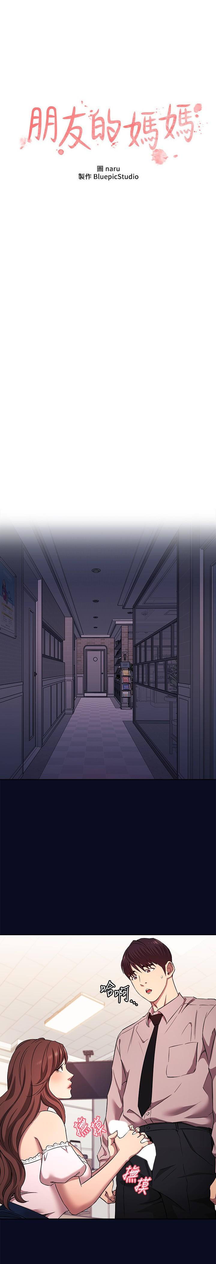 韩国漫画朋友的妈妈韩漫_朋友的妈妈-外传-第7话-若佳同学，把腿张开在线免费阅读-韩国漫画-第2张图片