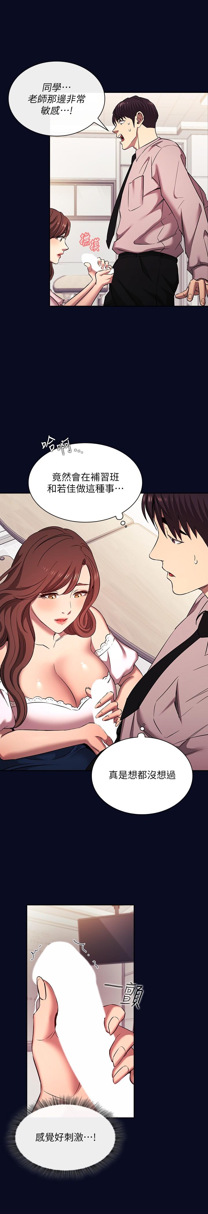 韩国漫画朋友的妈妈韩漫_朋友的妈妈-外传-第7话-若佳同学，把腿张开在线免费阅读-韩国漫画-第5张图片