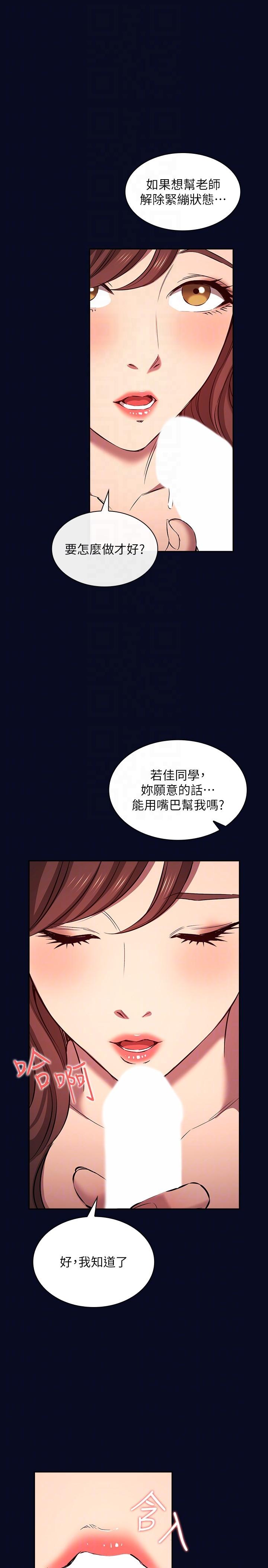 韩国漫画朋友的妈妈韩漫_朋友的妈妈-外传-第7话-若佳同学，把腿张开在线免费阅读-韩国漫画-第6张图片