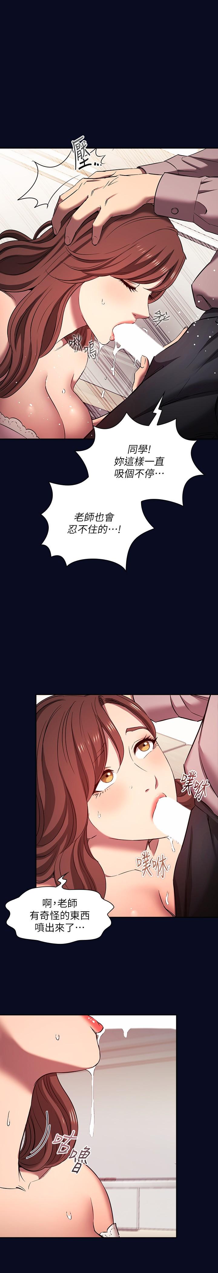 韩国漫画朋友的妈妈韩漫_朋友的妈妈-外传-第7话-若佳同学，把腿张开在线免费阅读-韩国漫画-第9张图片