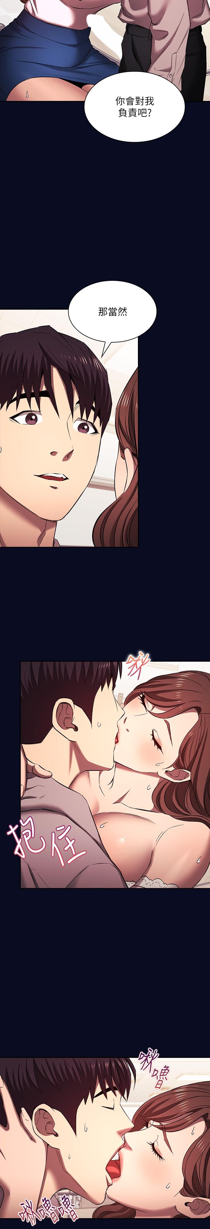 韩国漫画朋友的妈妈韩漫_朋友的妈妈-外传-第7话-若佳同学，把腿张开在线免费阅读-韩国漫画-第11张图片