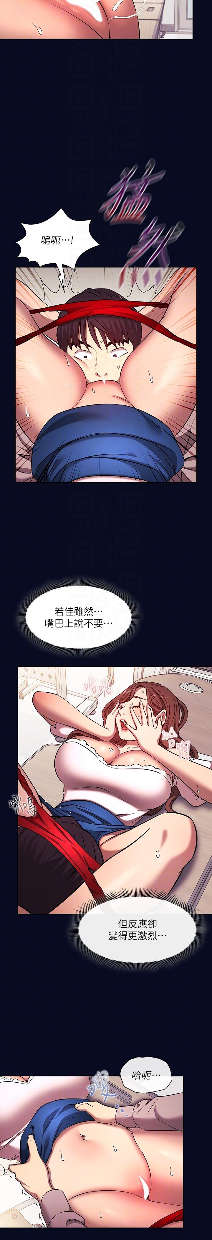 韩国漫画朋友的妈妈韩漫_朋友的妈妈-外传-第7话-若佳同学，把腿张开在线免费阅读-韩国漫画-第18张图片