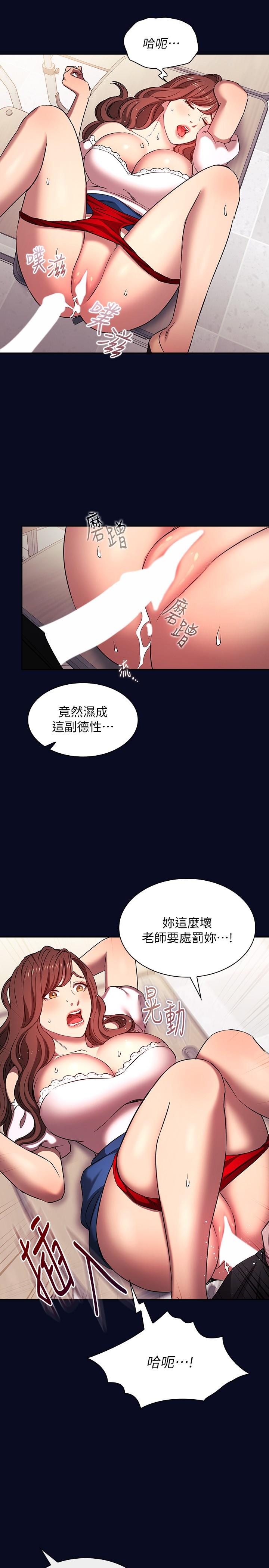 韩国漫画朋友的妈妈韩漫_朋友的妈妈-外传-第7话-若佳同学，把腿张开在线免费阅读-韩国漫画-第20张图片