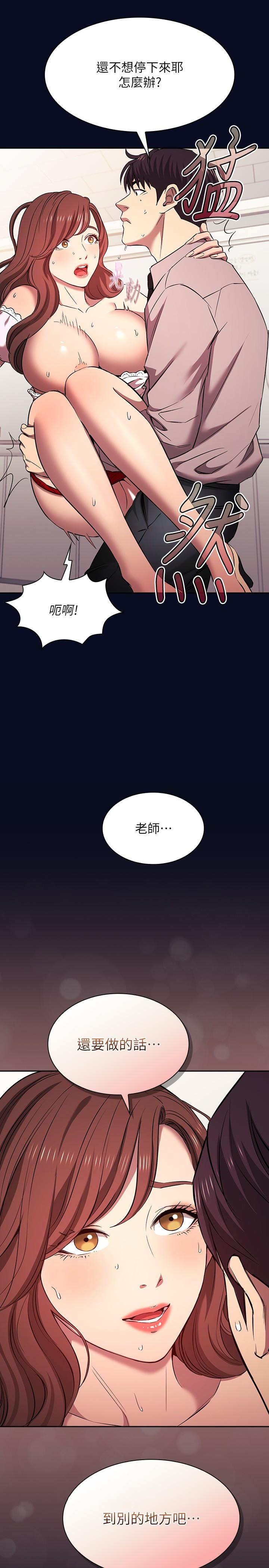 韩国漫画朋友的妈妈韩漫_朋友的妈妈-外传-第7话-若佳同学，把腿张开在线免费阅读-韩国漫画-第29张图片