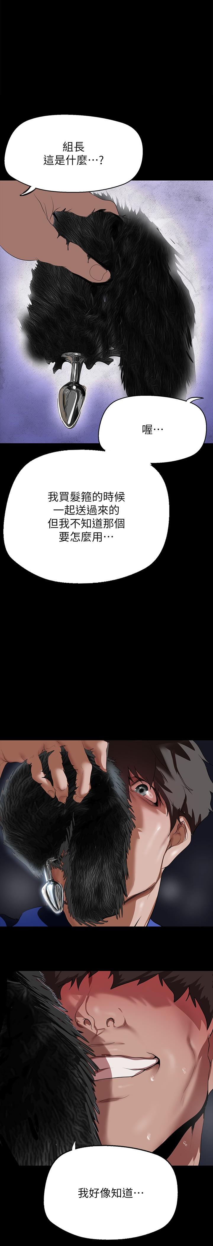 韩国漫画美丽新世界韩漫_美丽新世界-第201话-前后都被塞满满的组长在线免费阅读-韩国漫画-第1张图片