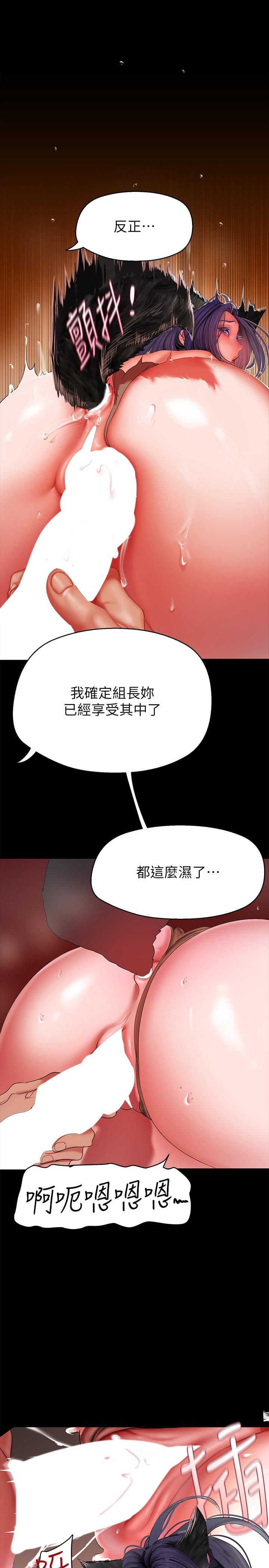 韩国漫画美丽新世界韩漫_美丽新世界-第201话-前后都被塞满满的组长在线免费阅读-韩国漫画-第9张图片