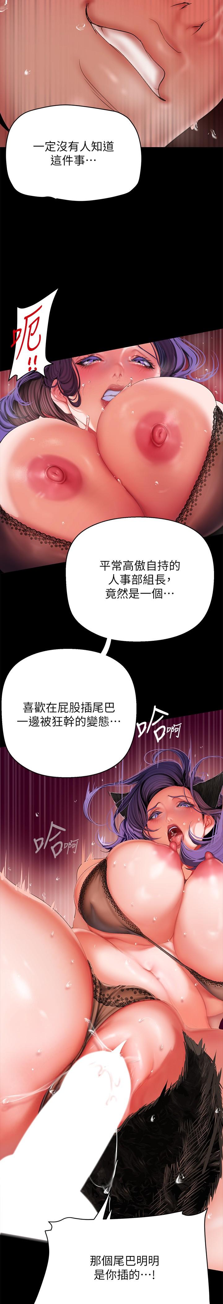 韩国漫画美丽新世界韩漫_美丽新世界-第201话-前后都被塞满满的组长在线免费阅读-韩国漫画-第15张图片