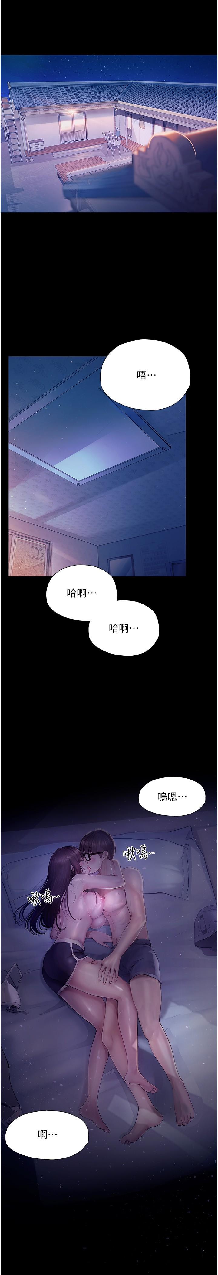 韩国漫画大学骑遇记韩漫_大学骑遇记-第24话-我看到你就湿了…在线免费阅读-韩国漫画-第3张图片