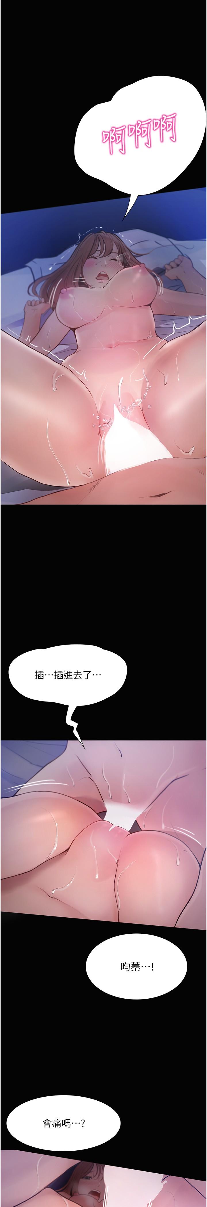 韩国漫画大学骑遇记韩漫_大学骑遇记-第24话-我看到你就湿了…在线免费阅读-韩国漫画-第16张图片