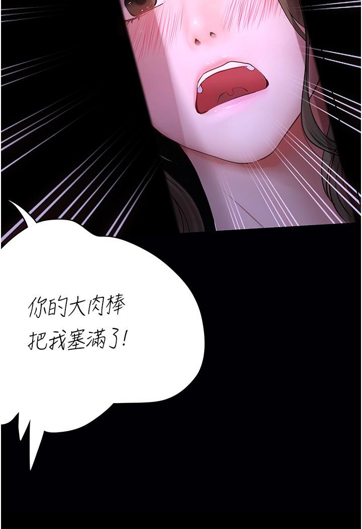 韩国漫画大学骑遇记韩漫_大学骑遇记-第24话-我看到你就湿了…在线免费阅读-韩国漫画-第31张图片