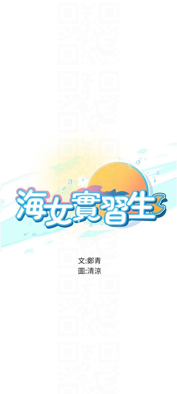 韩国漫画海女实习生韩漫_海女实习生-第54话-满身精液的淫蕩小母狗在线免费阅读-韩国漫画-第6张图片