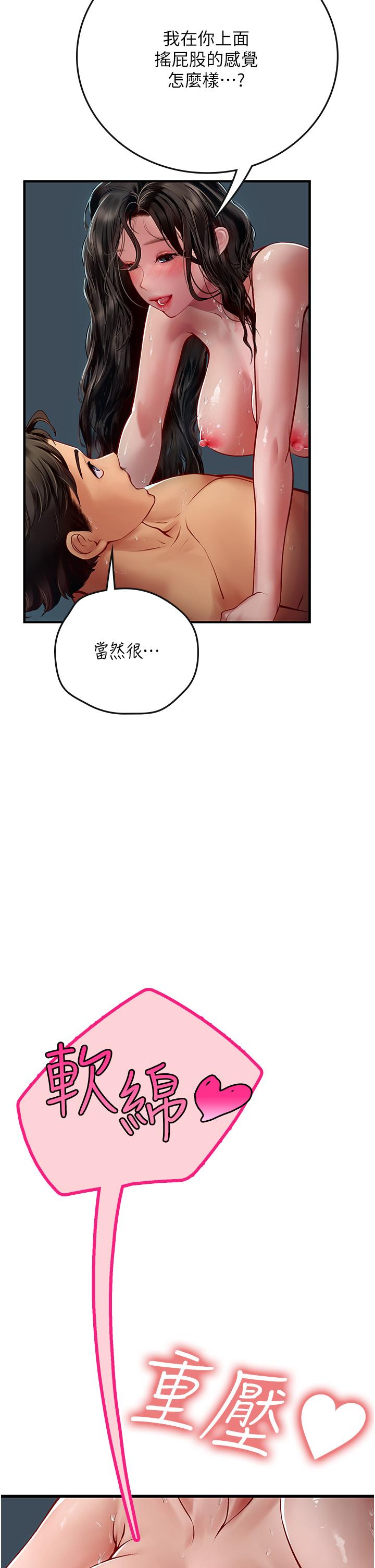 韩国漫画海女实习生韩漫_海女实习生-第54话-满身精液的淫蕩小母狗在线免费阅读-韩国漫画-第16张图片