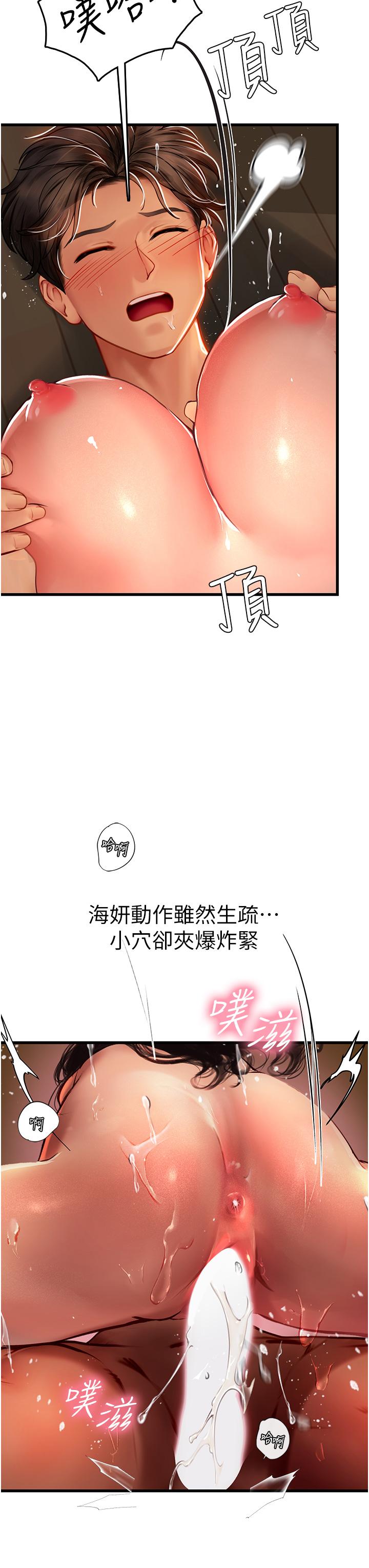 韩国漫画海女实习生韩漫_海女实习生-第54话-满身精液的淫蕩小母狗在线免费阅读-韩国漫画-第20张图片