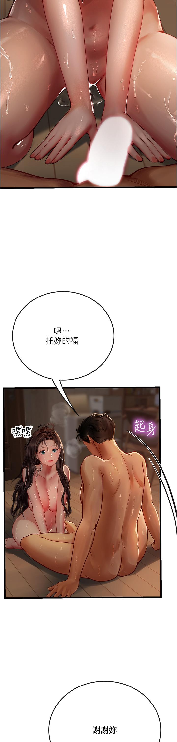 韩国漫画海女实习生韩漫_海女实习生-第54话-满身精液的淫蕩小母狗在线免费阅读-韩国漫画-第29张图片