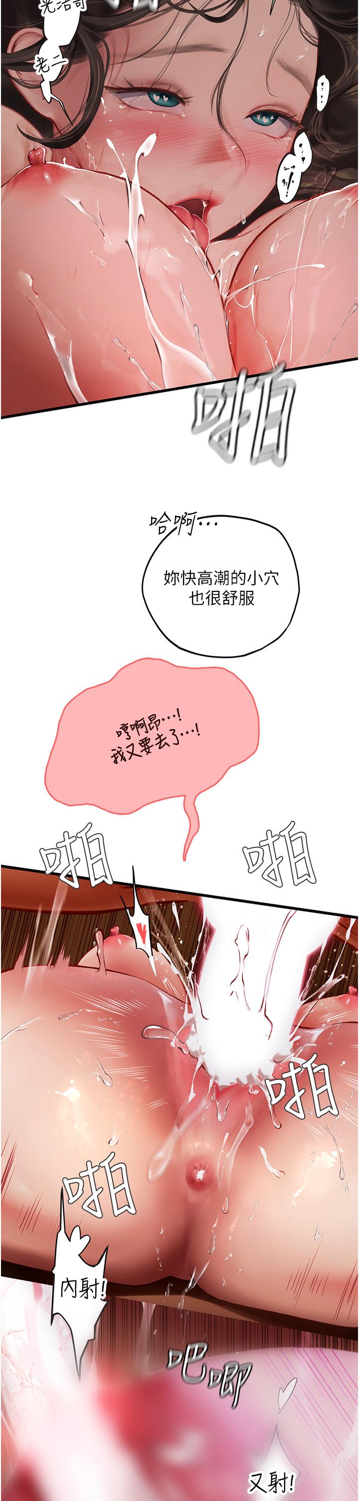 韩国漫画海女实习生韩漫_海女实习生-第54话-满身精液的淫蕩小母狗在线免费阅读-韩国漫画-第38张图片