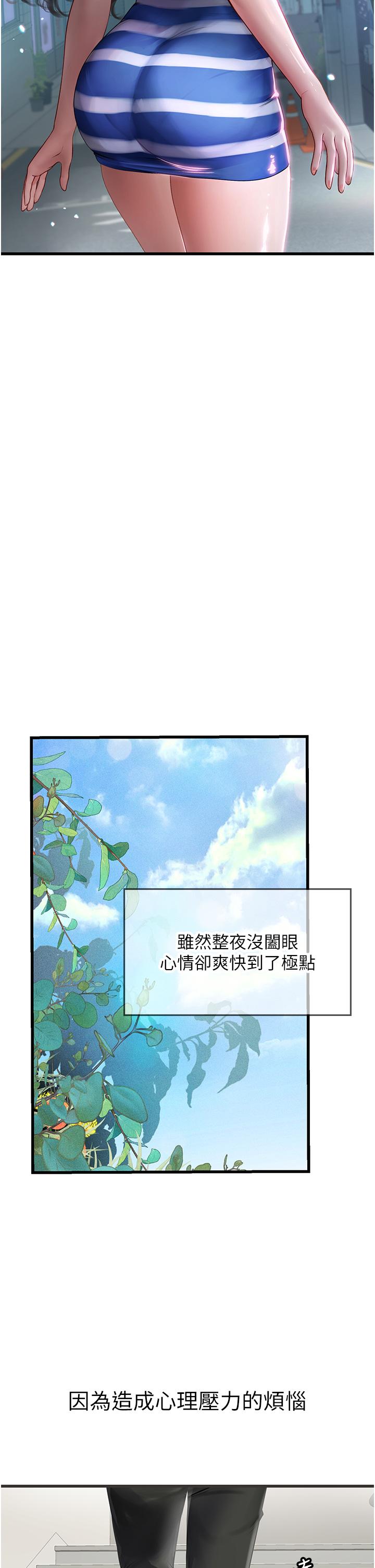 韩国漫画海女实习生韩漫_海女实习生-第54话-满身精液的淫蕩小母狗在线免费阅读-韩国漫画-第48张图片