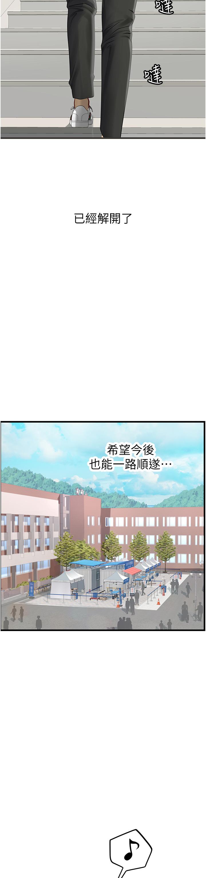 韩国漫画海女实习生韩漫_海女实习生-第54话-满身精液的淫蕩小母狗在线免费阅读-韩国漫画-第49张图片