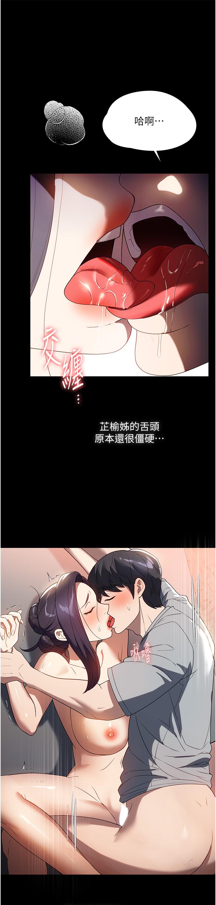 韩国漫画家政妇小姐姐韩漫_家政妇小姐姐-第28话-沉迷快感的胴体在线免费阅读-韩国漫画-第3张图片