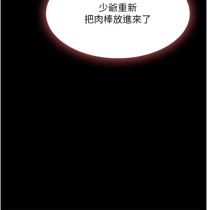 韩国漫画家政妇小姐姐韩漫_家政妇小姐姐-第28话-沉迷快感的胴体在线免费阅读-韩国漫画-第11张图片