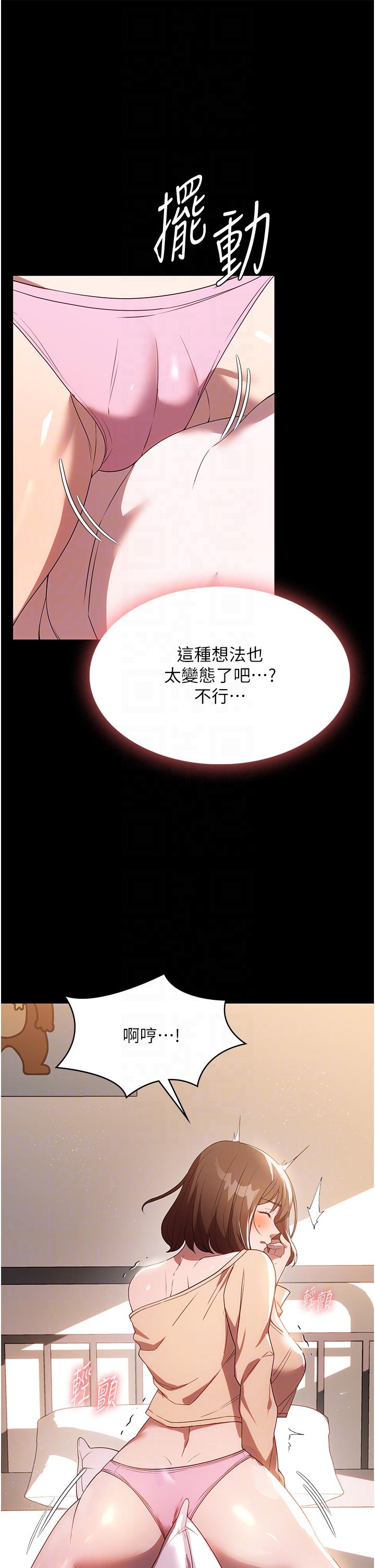 韩国漫画家政妇小姐姐韩漫_家政妇小姐姐-第28话-沉迷快感的胴体在线免费阅读-韩国漫画-第28张图片