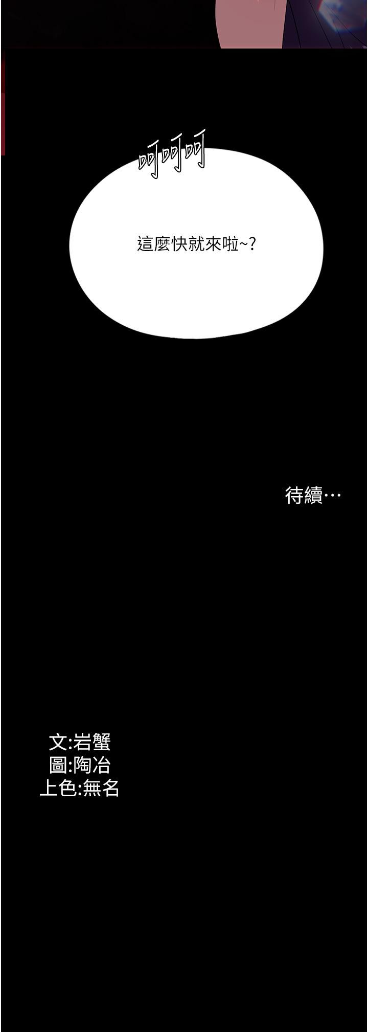 韩国漫画家政妇小姐姐韩漫_家政妇小姐姐-第28话-沉迷快感的胴体在线免费阅读-韩国漫画-第44张图片