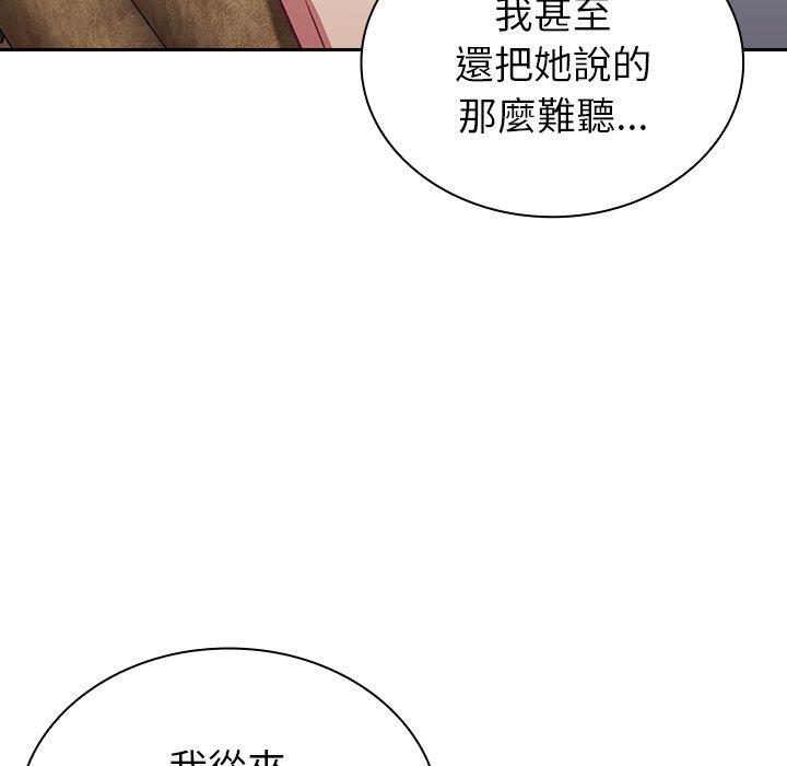 韩国漫画陌生的未婚妻韩漫_陌生的未婚妻-第31话在线免费阅读-韩国漫画-第13张图片