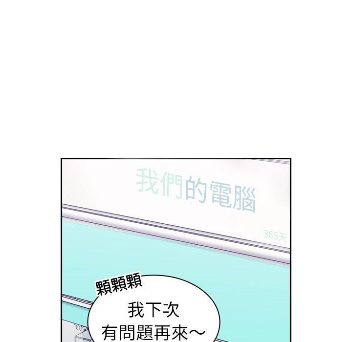 韩国漫画陌生的未婚妻韩漫_陌生的未婚妻-第31话在线免费阅读-韩国漫画-第90张图片