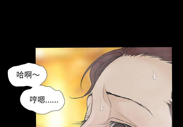 韩国漫画野狗韩漫_野狗-第10话在线免费阅读-韩国漫画-第3张图片