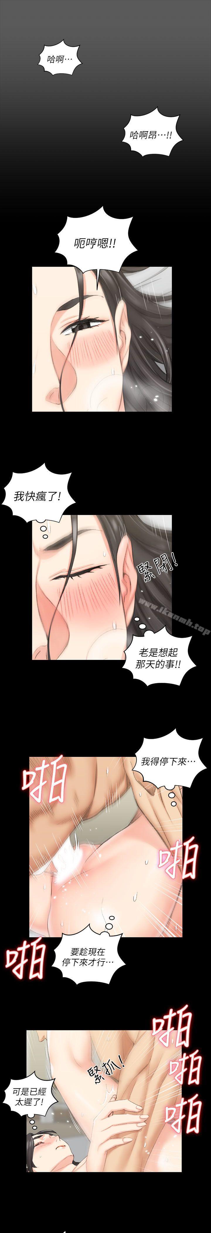 韩国漫画韩漫_淫新小套房-第38话---就跟你说不能接吻了!在线免费阅读-韩国漫画-第17张图片