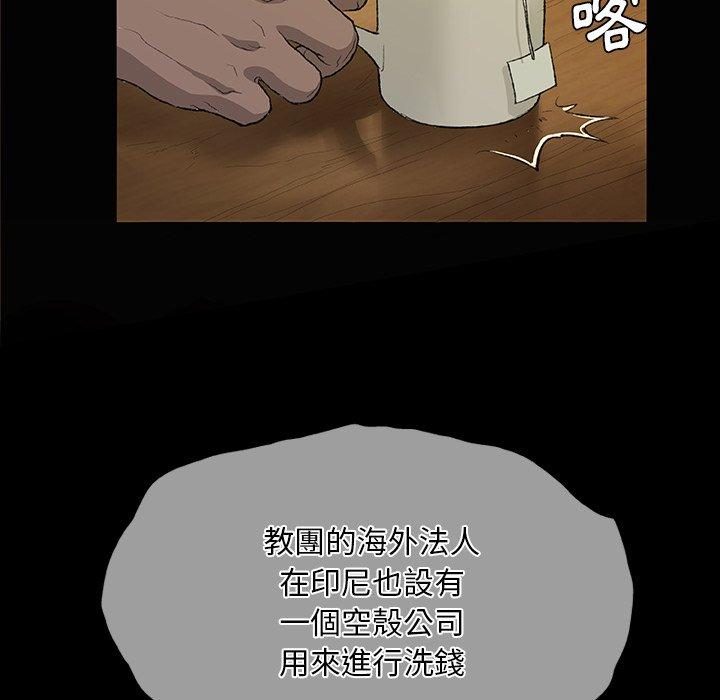 韩国漫画野狗韩漫_野狗-第10话在线免费阅读-韩国漫画-第98张图片