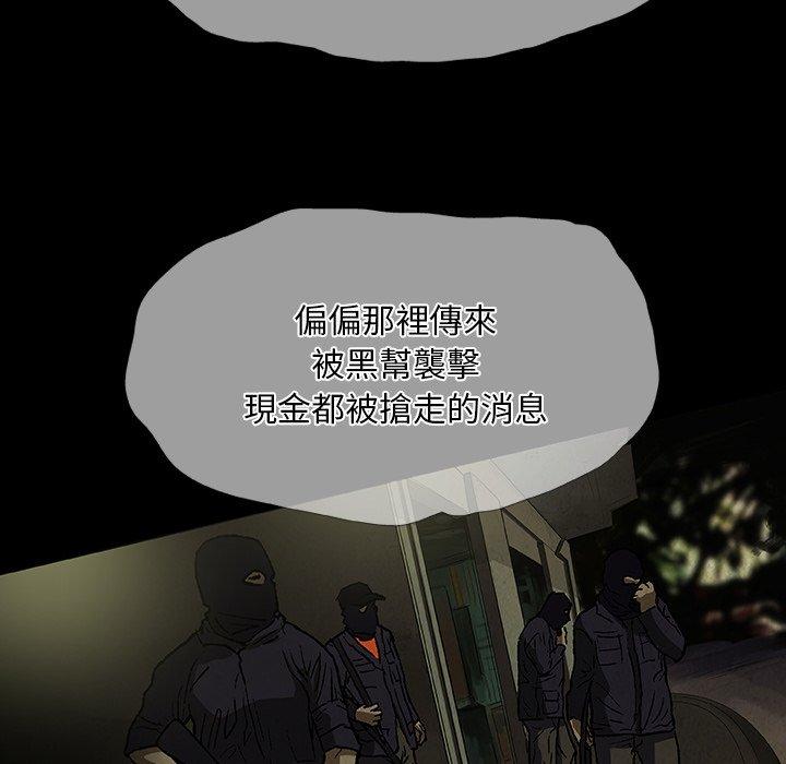 韩国漫画野狗韩漫_野狗-第10话在线免费阅读-韩国漫画-第99张图片