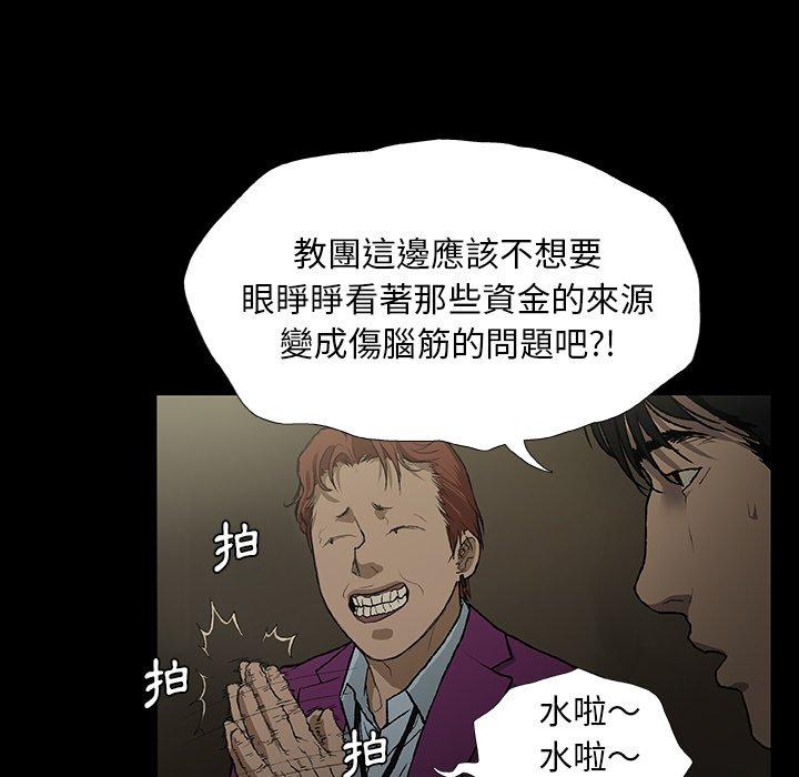 韩国漫画野狗韩漫_野狗-第10话在线免费阅读-韩国漫画-第105张图片