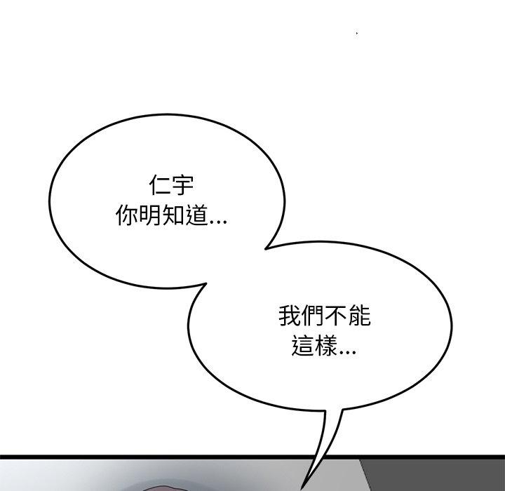 韩国漫画重逢的初恋是继母韩漫_重逢的初恋是继母-第8话在线免费阅读-韩国漫画-第8张图片