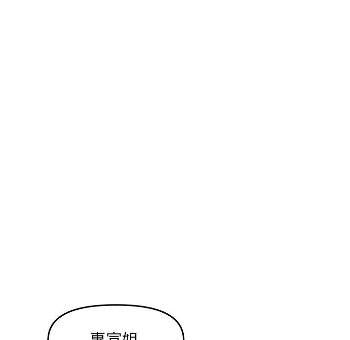 韩国漫画重逢的初恋是继母韩漫_重逢的初恋是继母-第8话在线免费阅读-韩国漫画-第11张图片