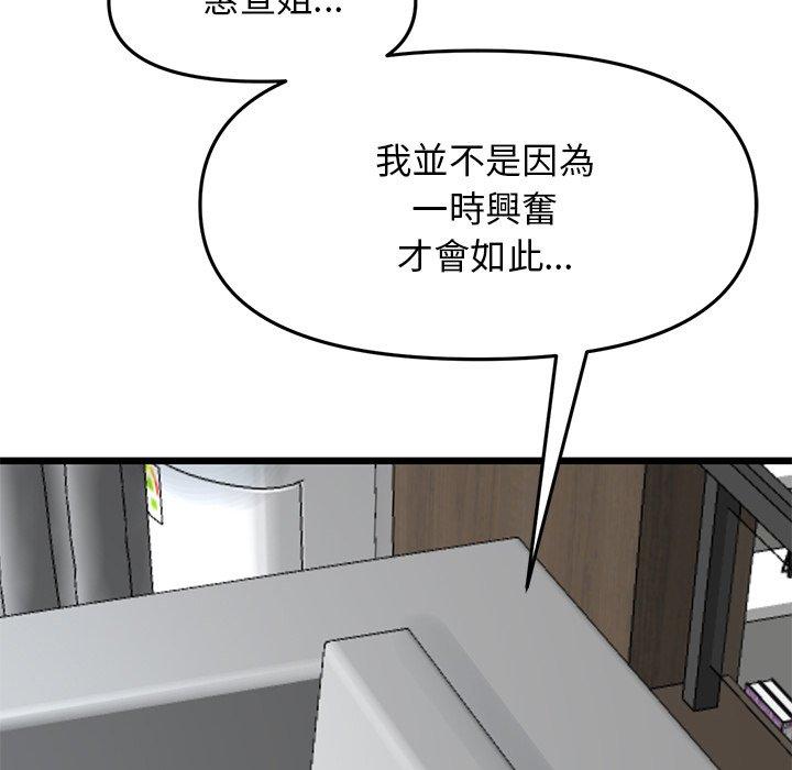 韩国漫画重逢的初恋是继母韩漫_重逢的初恋是继母-第8话在线免费阅读-韩国漫画-第12张图片