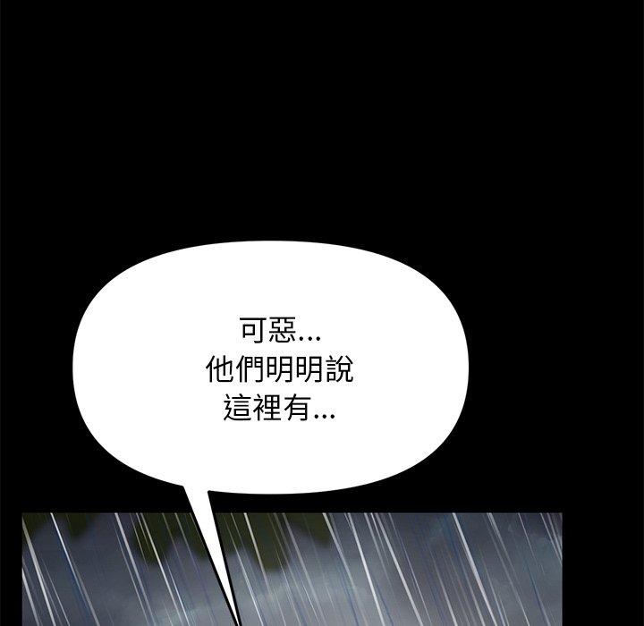 韩国漫画重逢的初恋是继母韩漫_重逢的初恋是继母-第8话在线免费阅读-韩国漫画-第26张图片