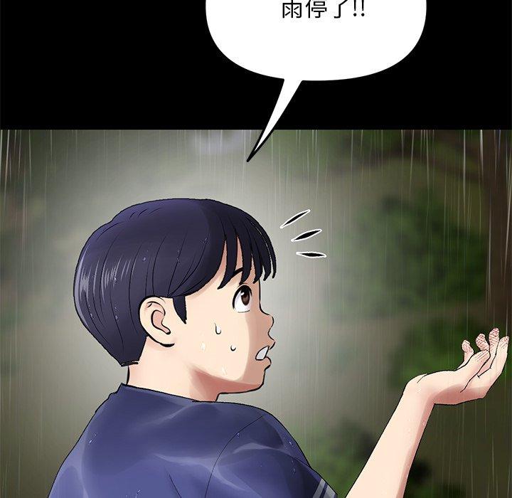 韩国漫画重逢的初恋是继母韩漫_重逢的初恋是继母-第8话在线免费阅读-韩国漫画-第30张图片