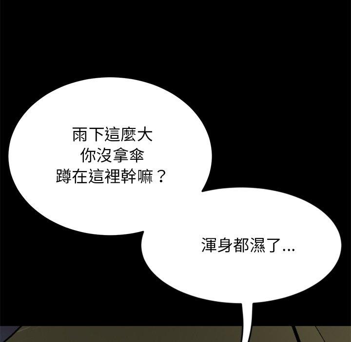 韩国漫画重逢的初恋是继母韩漫_重逢的初恋是继母-第8话在线免费阅读-韩国漫画-第36张图片