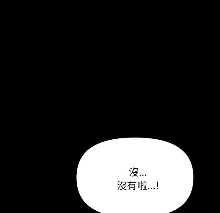 韩国漫画重逢的初恋是继母韩漫_重逢的初恋是继母-第8话在线免费阅读-韩国漫画-第39张图片