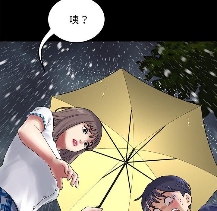 韩国漫画重逢的初恋是继母韩漫_重逢的初恋是继母-第8话在线免费阅读-韩国漫画-第45张图片