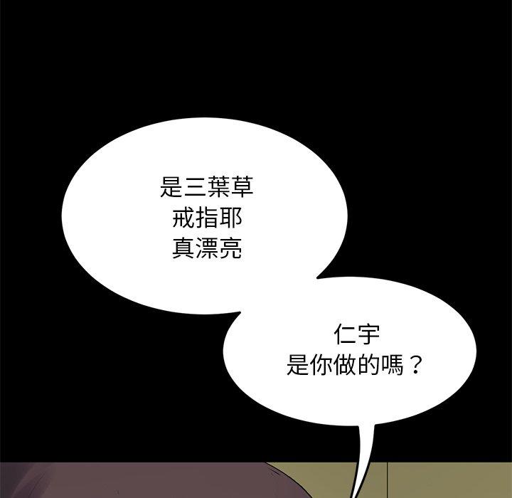 韩国漫画重逢的初恋是继母韩漫_重逢的初恋是继母-第8话在线免费阅读-韩国漫画-第50张图片