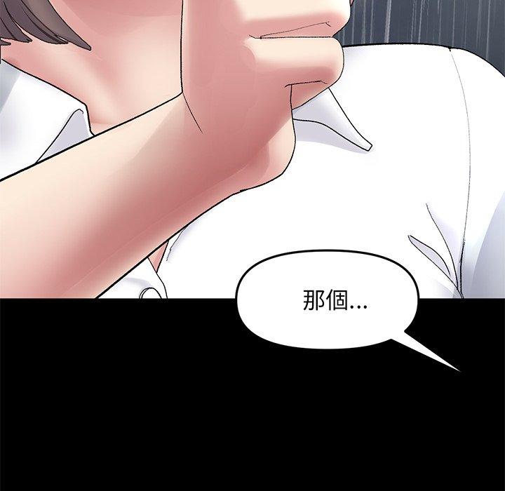 韩国漫画重逢的初恋是继母韩漫_重逢的初恋是继母-第8话在线免费阅读-韩国漫画-第52张图片