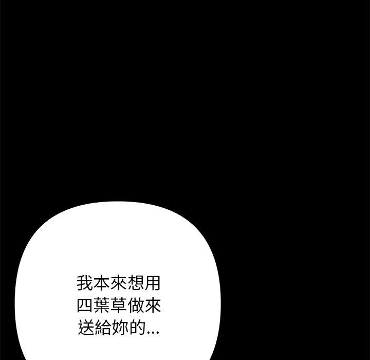 韩国漫画重逢的初恋是继母韩漫_重逢的初恋是继母-第8话在线免费阅读-韩国漫画-第53张图片