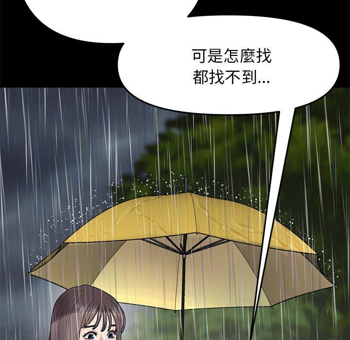 韩国漫画重逢的初恋是继母韩漫_重逢的初恋是继母-第8话在线免费阅读-韩国漫画-第54张图片